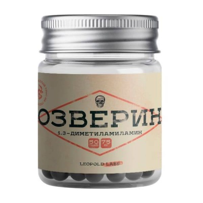 Предтренировочный комплекс Leopold Labs Озверин ДМАА 75 мг 50 таблеток