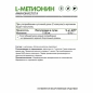 Аминокислоты NaturalSupp L-Methionine 60 капсул