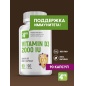 Витамины 4ME Nutrition Vitamin D3 2000 IU 90 капсул