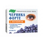 Витамины Эвалар Черника-форте с лютеином 50 таблеток