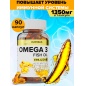 Антиоксидант aTech nutrition Омега-3  90 капсул