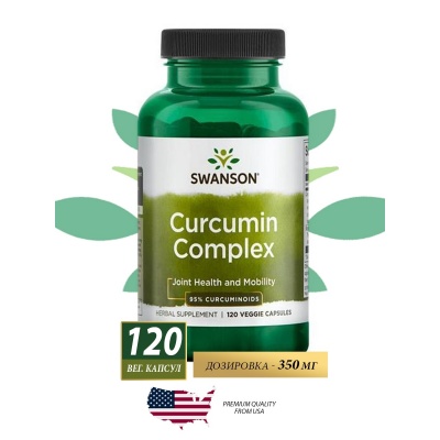 Антиоксидант Swanson Curcumin Complex 350 мг 120 капсул