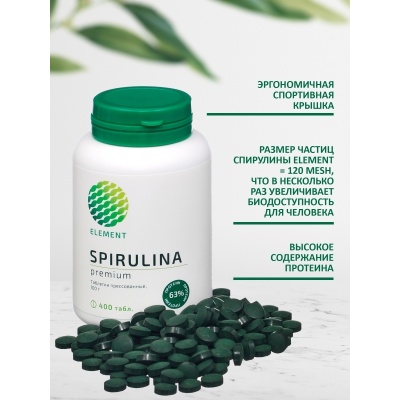 Антиоксидант Element Spirulina Premium 400 таблеток