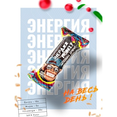 Батончик Energy Monkey злаковый 50 гр