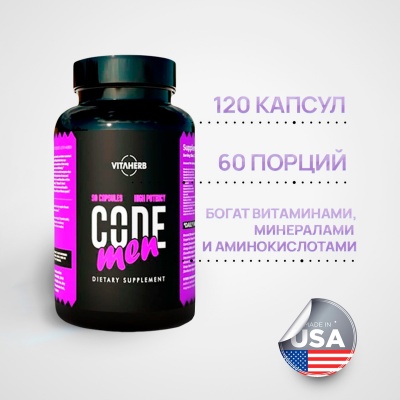 Витамины VITAHERB CODE MAN 120 капсул