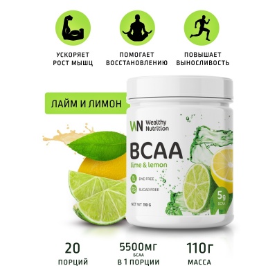 БЦАА Wealthy Nutrition BCAA 2:1:1 110 гр
