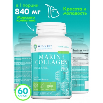 Коллаген Tree of life Marine Collagen 60 капсул