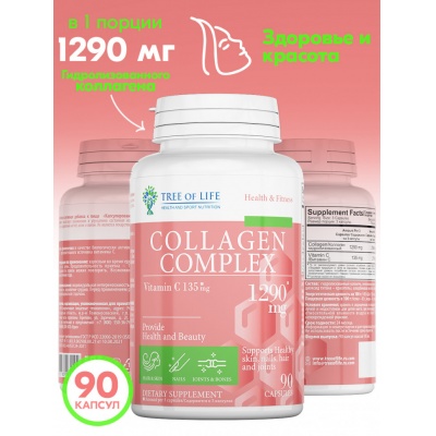 Коллаген Tree of life Collagen Complex 90 капсул