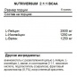БЦАА Nutriversum PurePRO BCAA 2:1:1 Flow 600 гр