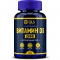 Витамины GLS Pharmaceuticals Vitamin D3 2000 ME 120 капсул