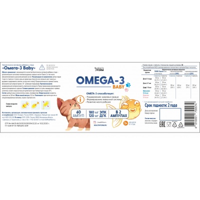 Антиоксидант Health Form Omega-3 baby (1+) 60 мл