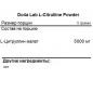 Аминокислота Do4a Lab Citrulline 200 гр