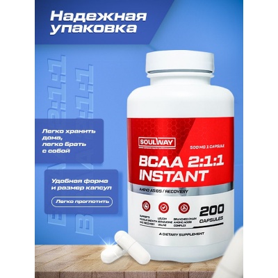 Аминокислота SoulWay BCAA 200 капсул