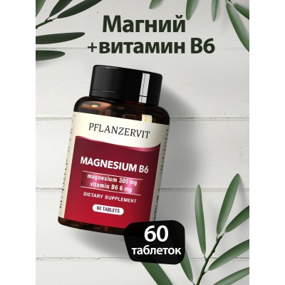 Витамины PFLANZERVIT Magnesium B6 60 таблеток
