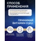 Витамины Nutraxin Vitals Vitamin D3 K2 30 мл