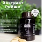 Специальный препарат Энергия Природы Экстракт Рейши 100 капсул