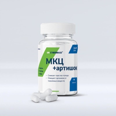 Специальный препарат Cybermass МКЦ + артишок 90 капсул