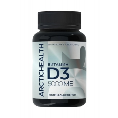 Витамины ARCTICHEALTH Vitamin D3 5000 ME 60 капсул