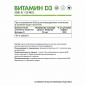 Витамины NaturalSupp Vitamin D3 + K2 2000 IU 60 капсул