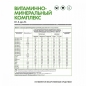 Витамины NaturalSupp Витаминно-минеральный комплекс 60 капсул