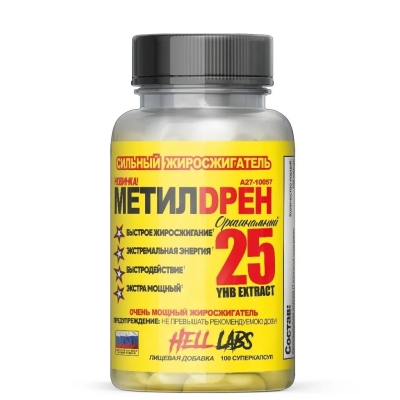 Жиросжигатель Hell Labs Methyldrene 25 100 капсул