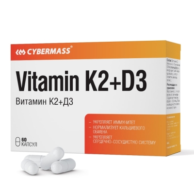 Витамины Cybermass Vitamin K2 + D3 60 капсул