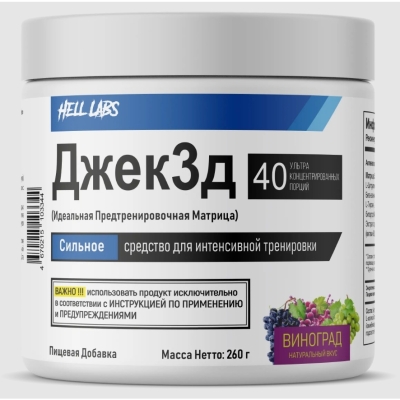 Предтренировочный комплекс Hell Labs Джек3д 260 гр
