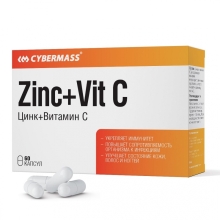 Витамины Cybermass Vitamin Zinc + Vit C в блистерах 60 капсул