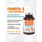Антиоксидант Siberian Organic Nutrition Omega 3 Vitamin E 65% 180 капсул