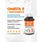 Антиоксидант Siberian Organic Nutrition Omega 3 Vitamin E 65% 60 капсул