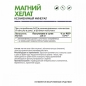 Витамины NaturalSupp Magnesium chelate 120 капсул